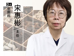 重庆市|长春中大医院:中医宋惠彬 中医经方守护万千家庭健康