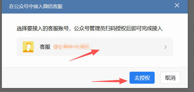 重庆市|企业微信接入公众号服务号客服