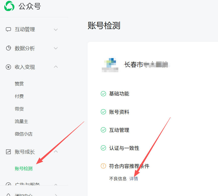 重庆市|公众号这3种引流不给你推荐