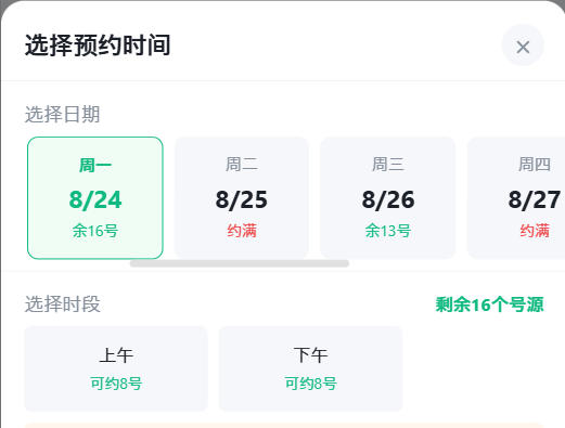 重庆市|九层天医院预约挂号小程序系统源码